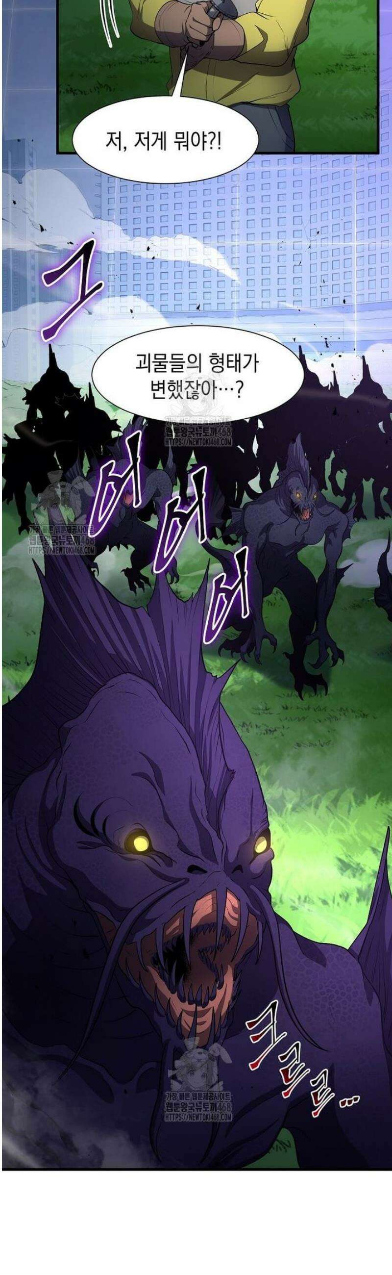 스킬빨로 레벨업 114화 10