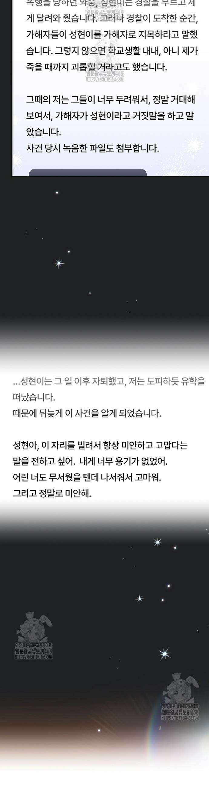 망나니 PD 아이돌로 살아남기 42화 3