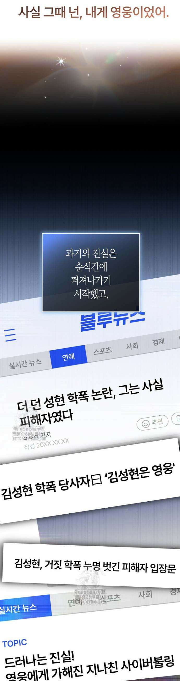 망나니 PD 아이돌로 살아남기 42화 4