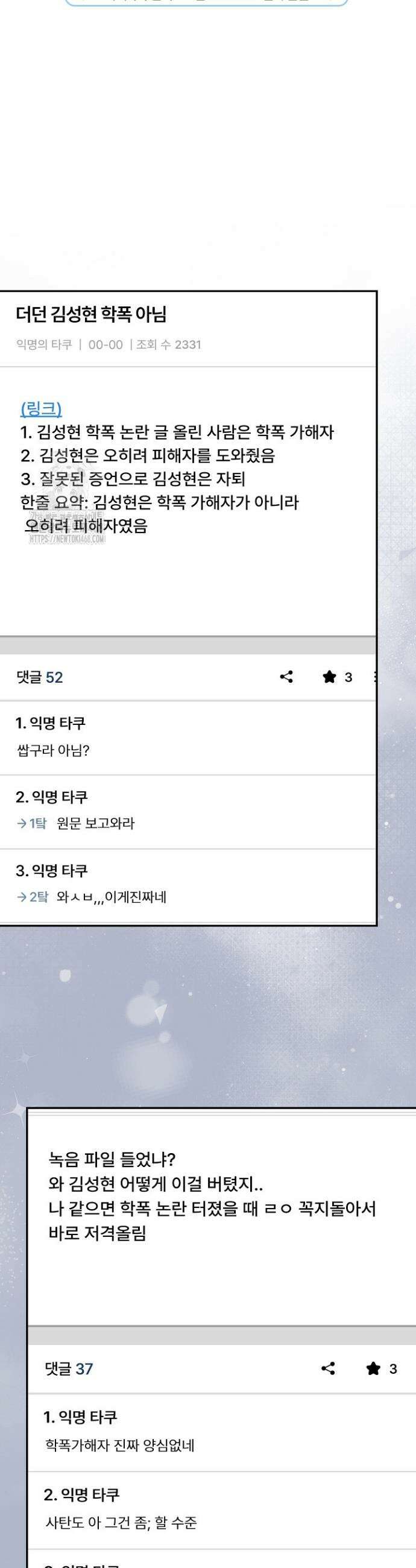 망나니 PD 아이돌로 살아남기 42화 6