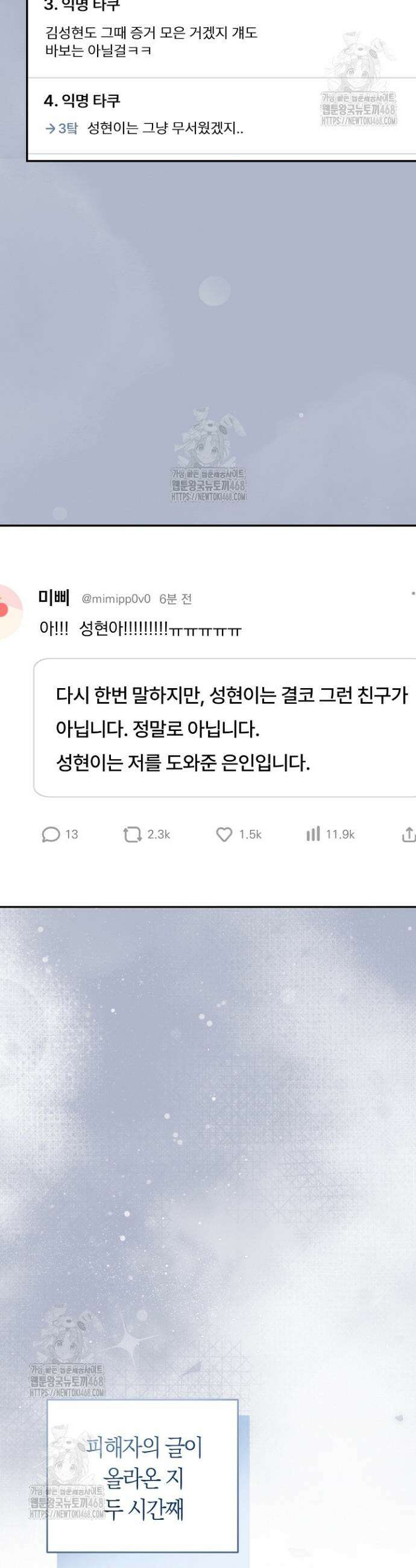 망나니 PD 아이돌로 살아남기 42화 7