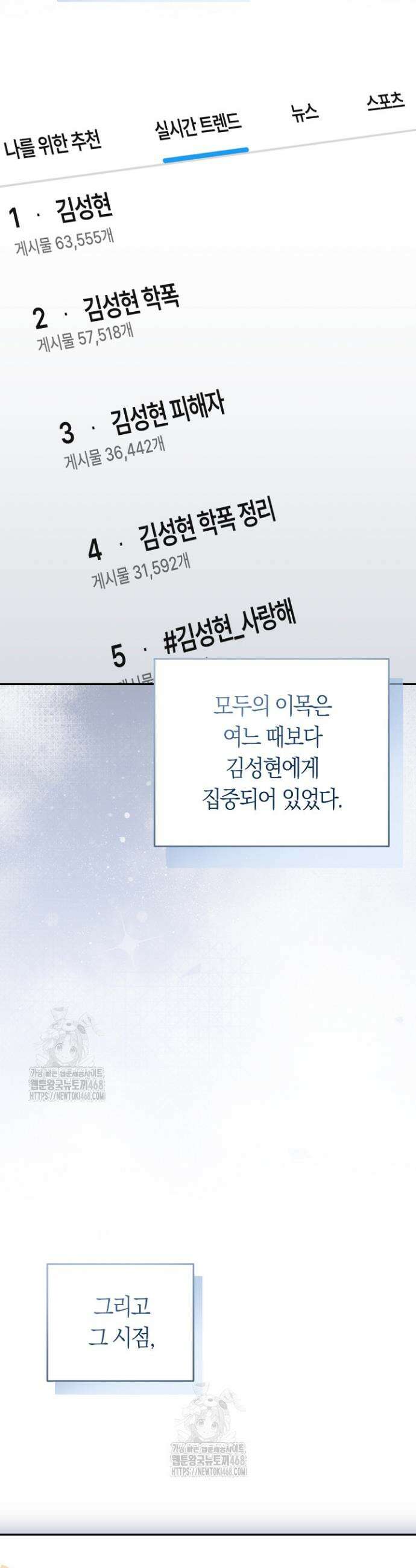 망나니 PD 아이돌로 살아남기 42화 8