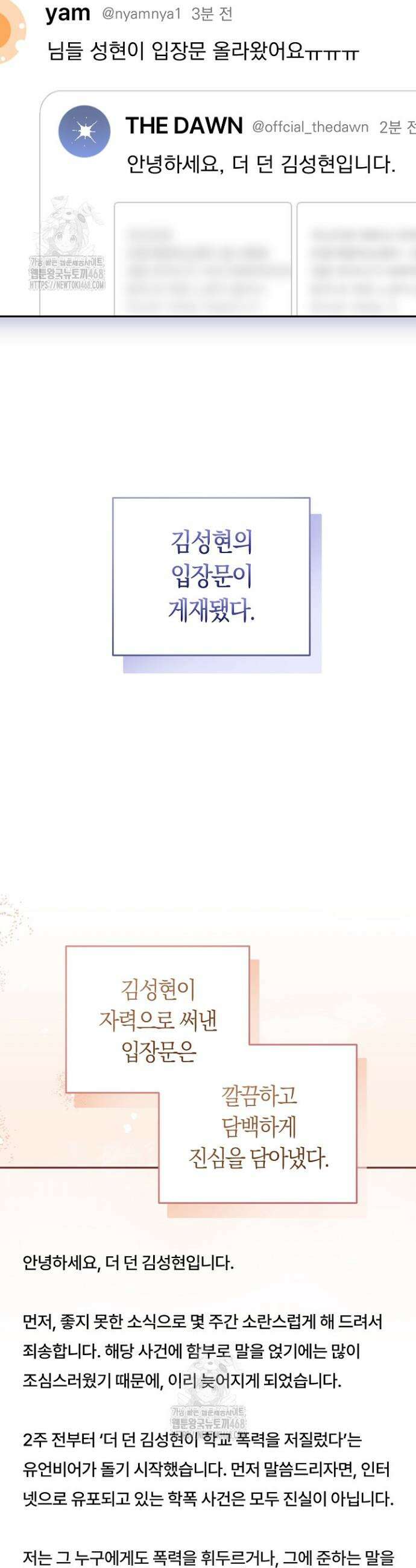 망나니 PD 아이돌로 살아남기 42화 9