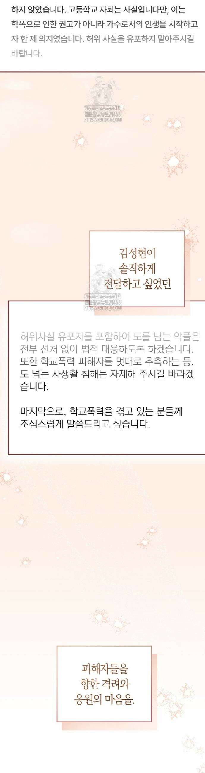 망나니 PD 아이돌로 살아남기 42화 10