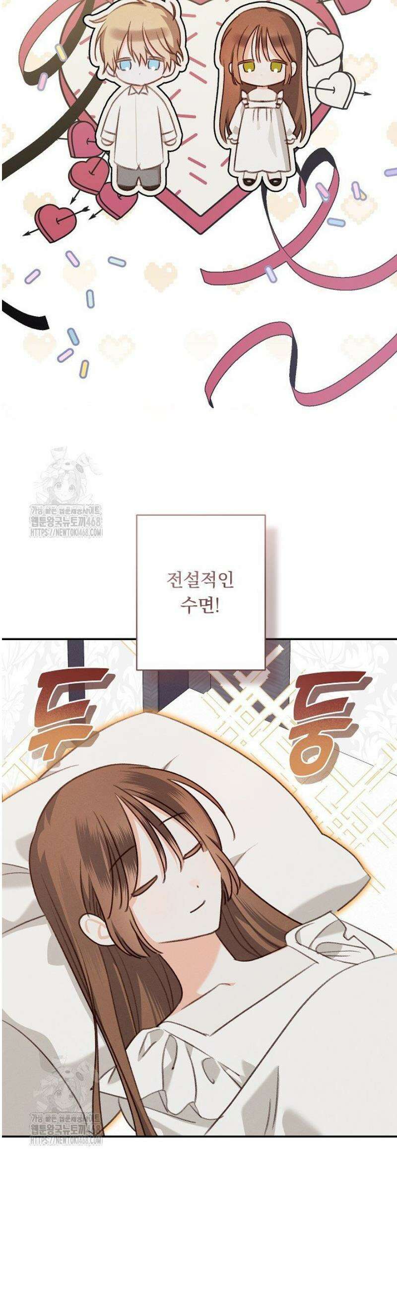 공포게임 메이드로 살아남기 82화 2