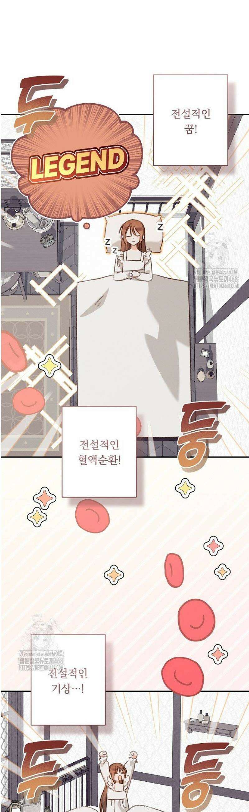 공포게임 메이드로 살아남기 82화 3