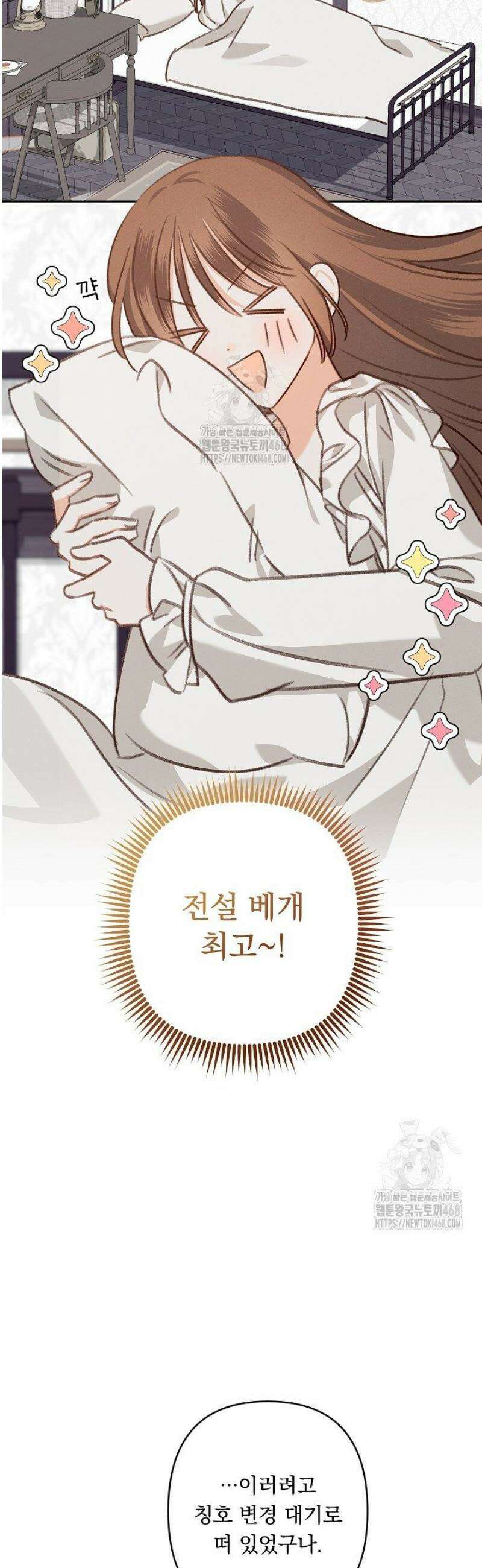 공포게임 메이드로 살아남기 82화 4