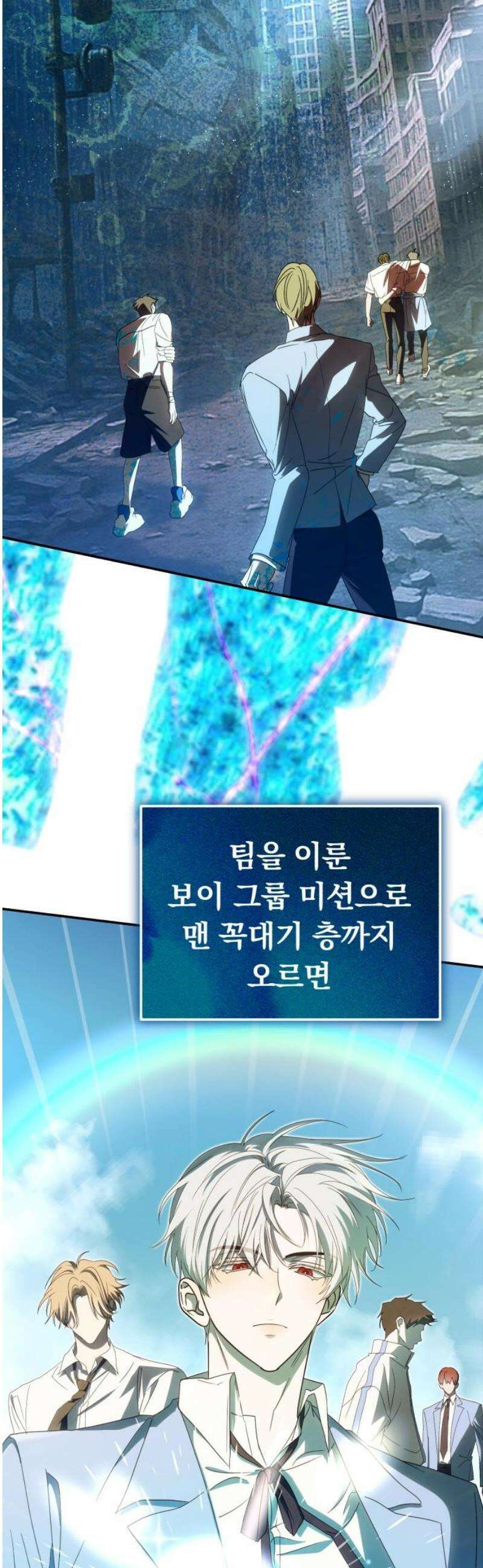 탑아이돌의 막내 멤버가 되었다 58화 3