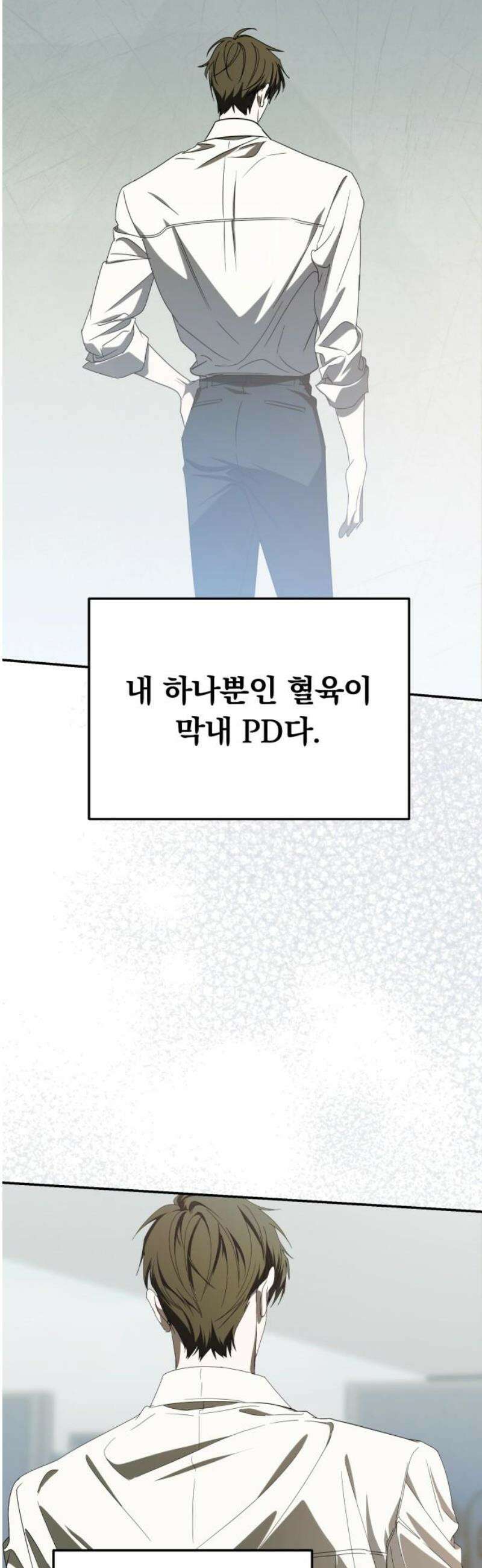 탑아이돌의 막내 멤버가 되었다 58화 5