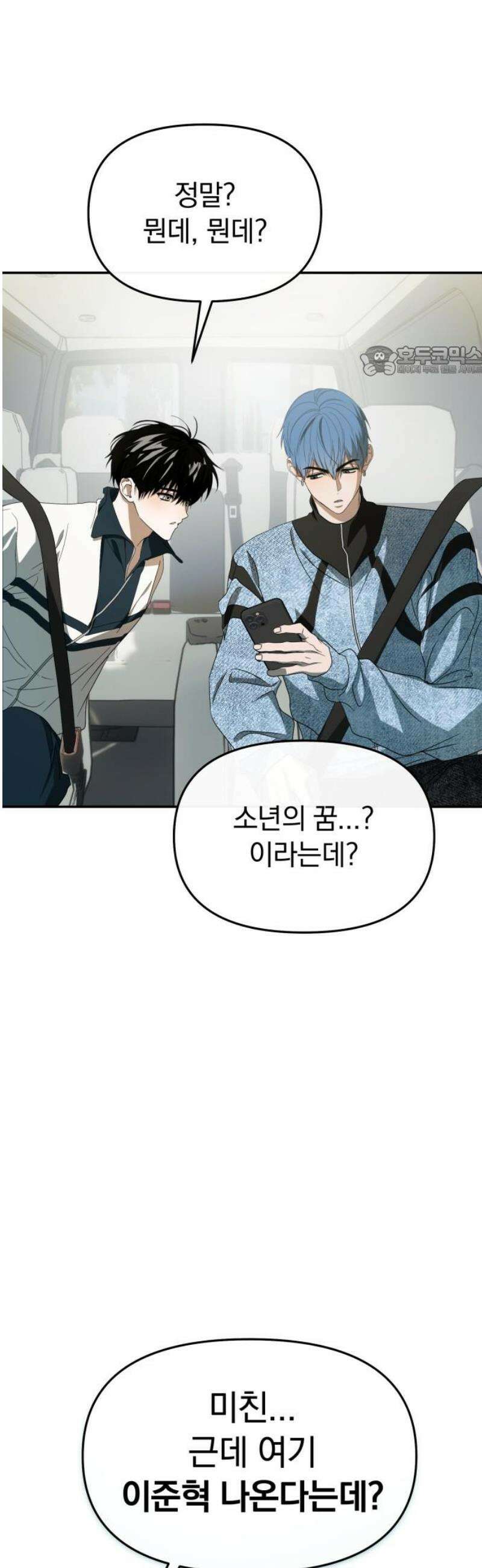 탑아이돌의 막내 멤버가 되었다 58화 9