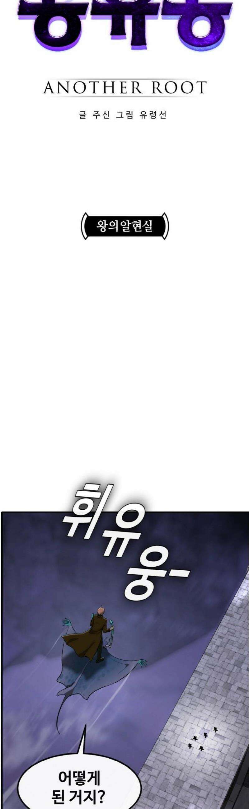공유몽 시즌4) 6화 왕의 알현실 5