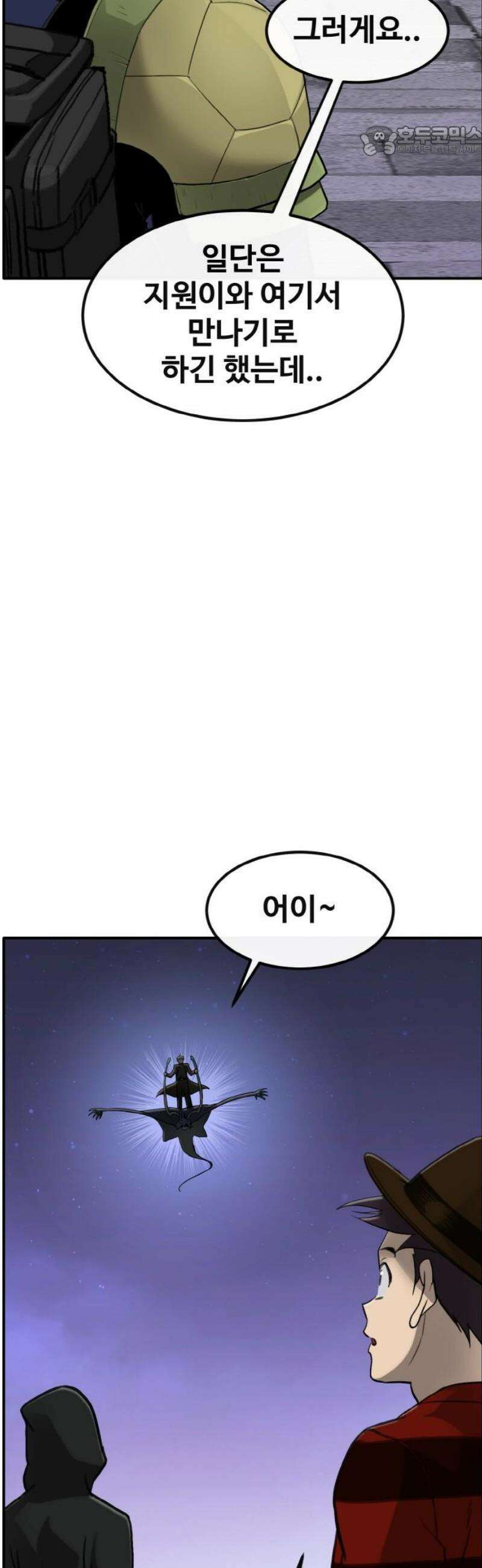 공유몽 시즌4) 6화 왕의 알현실 7