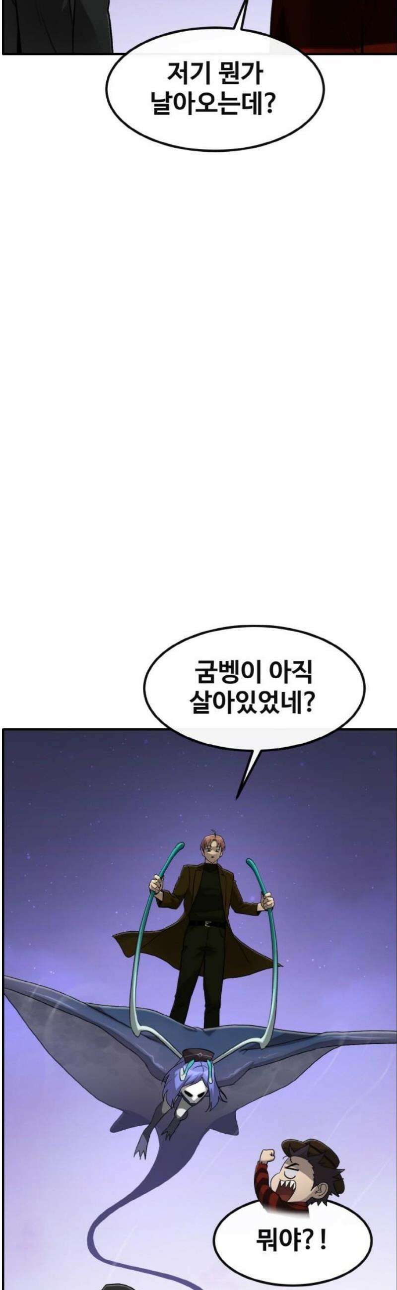 공유몽 시즌4) 6화 왕의 알현실 8