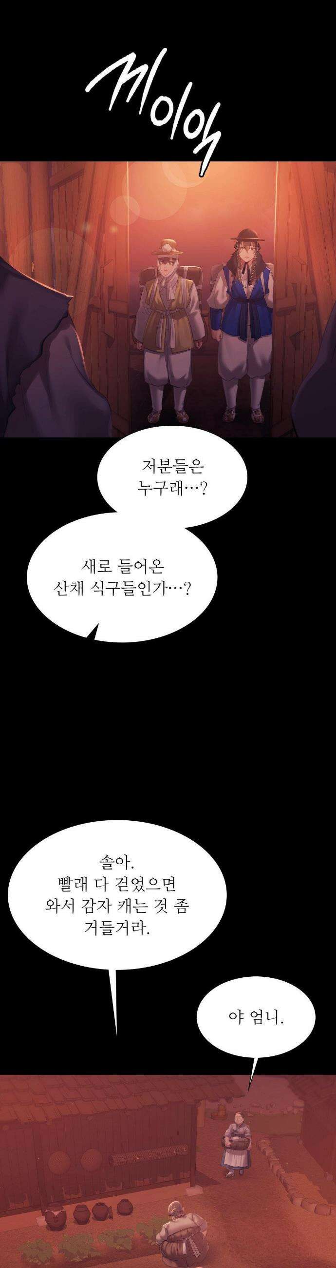 아씨 158화 9