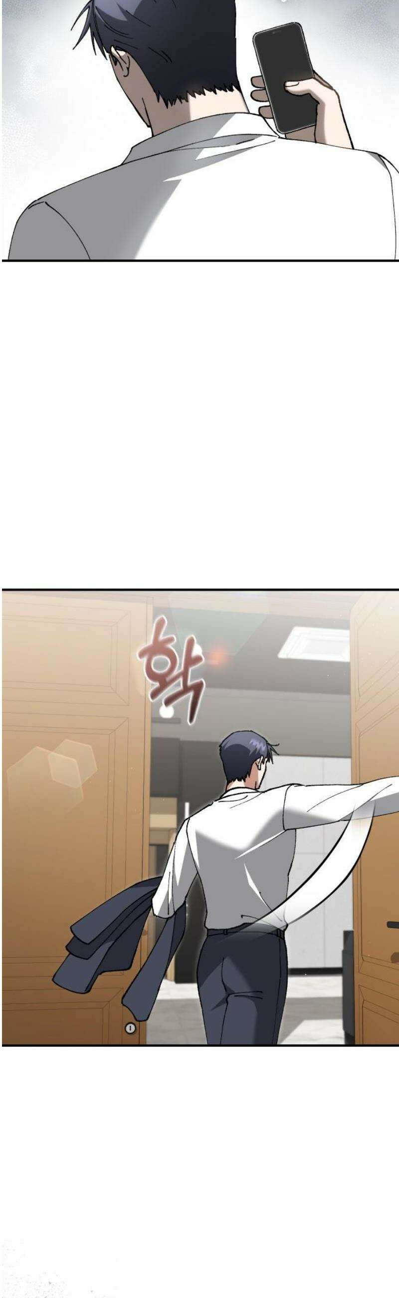 위험한 거짓말 78화 14