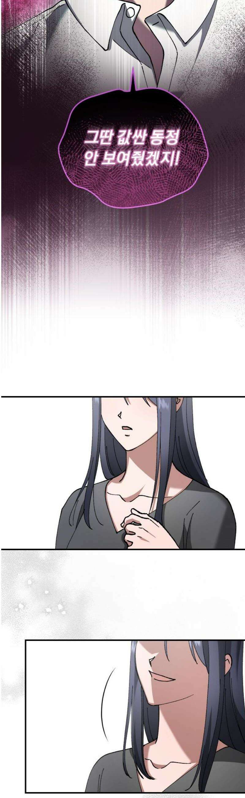 위험한 거짓말 78화 38
