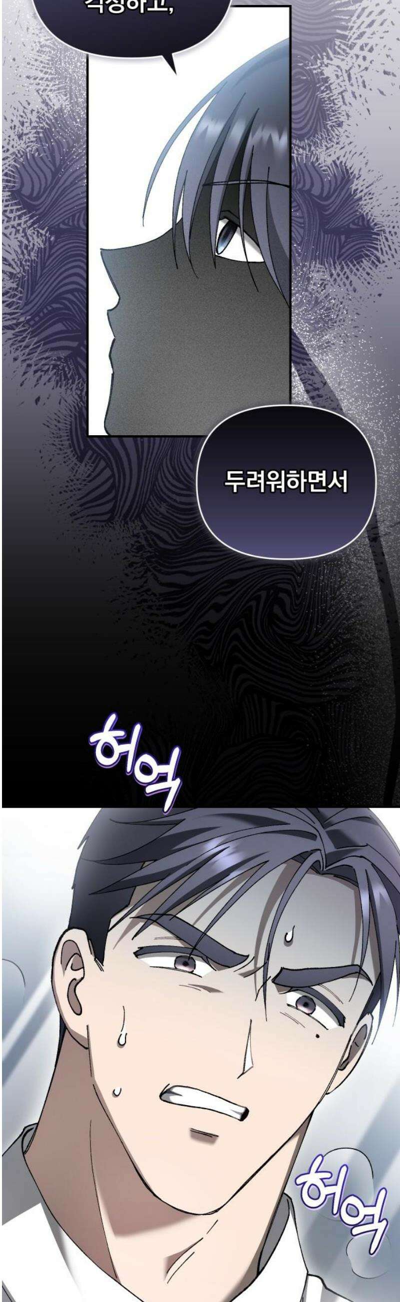 위험한 거짓말 78화 42