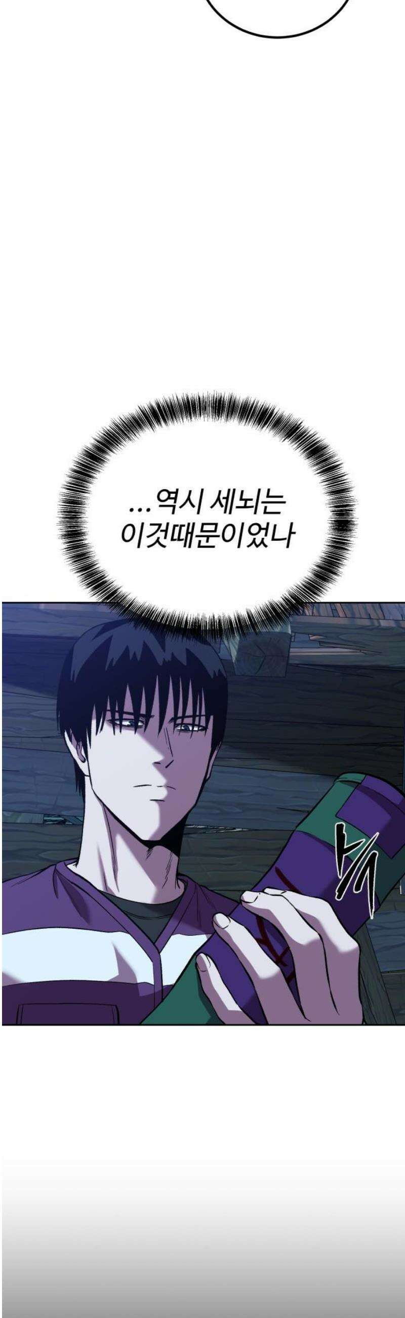 신이 되겠다 61화 굶주린 잎새 21