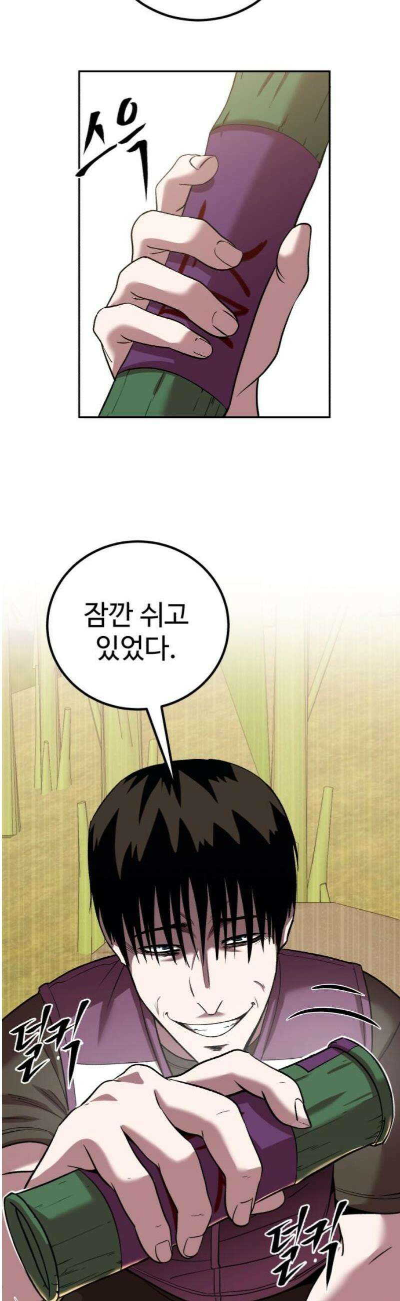 신이 되겠다 61화 굶주린 잎새 36