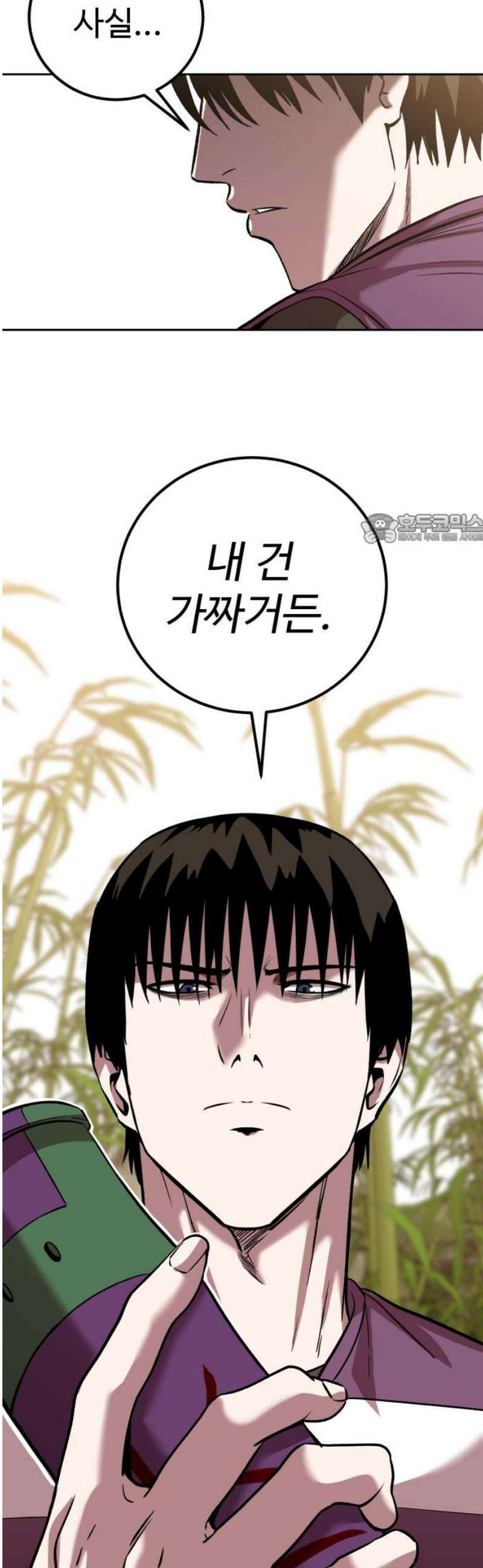신이 되겠다 61화 굶주린 잎새 41