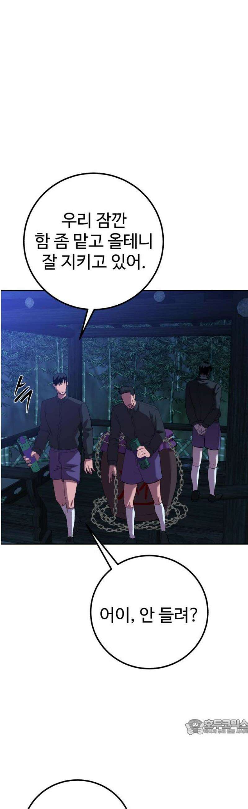 신이 되겠다 61화 굶주린 잎새 49