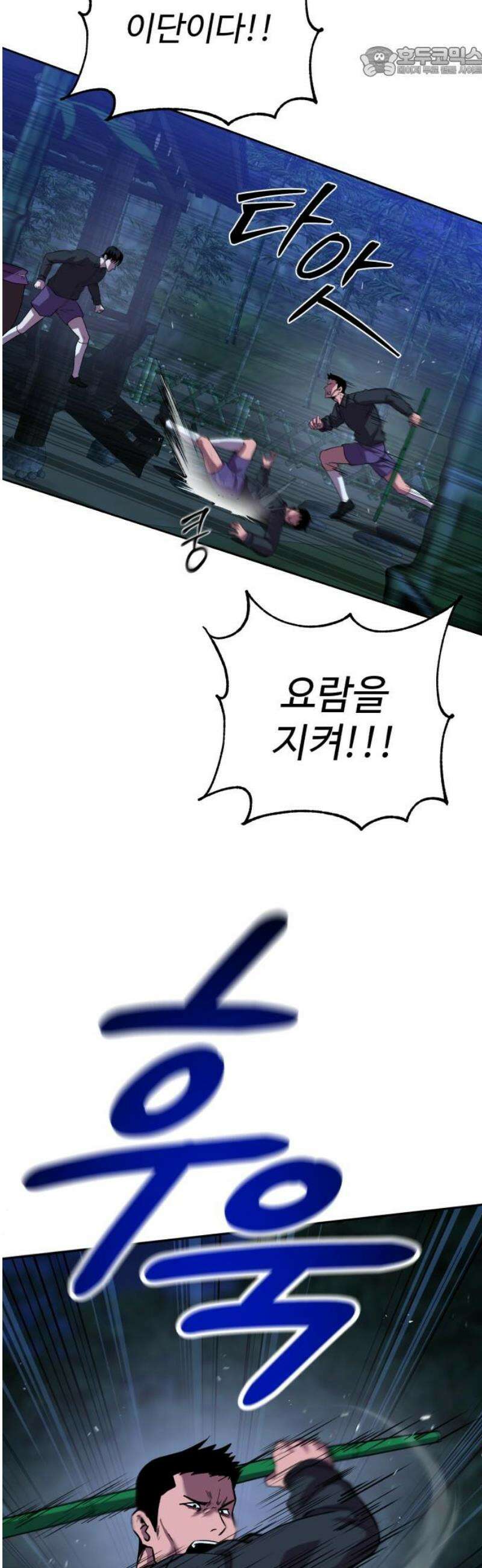 신이 되겠다 61화 굶주린 잎새 52