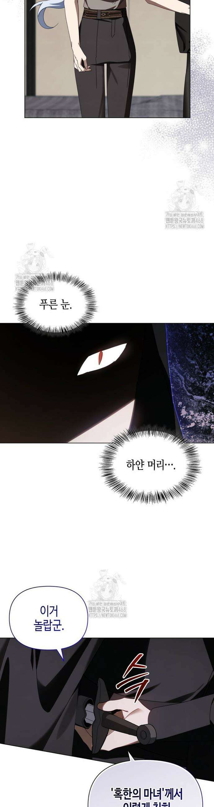 새를 잊은 마녀에게 36화 8