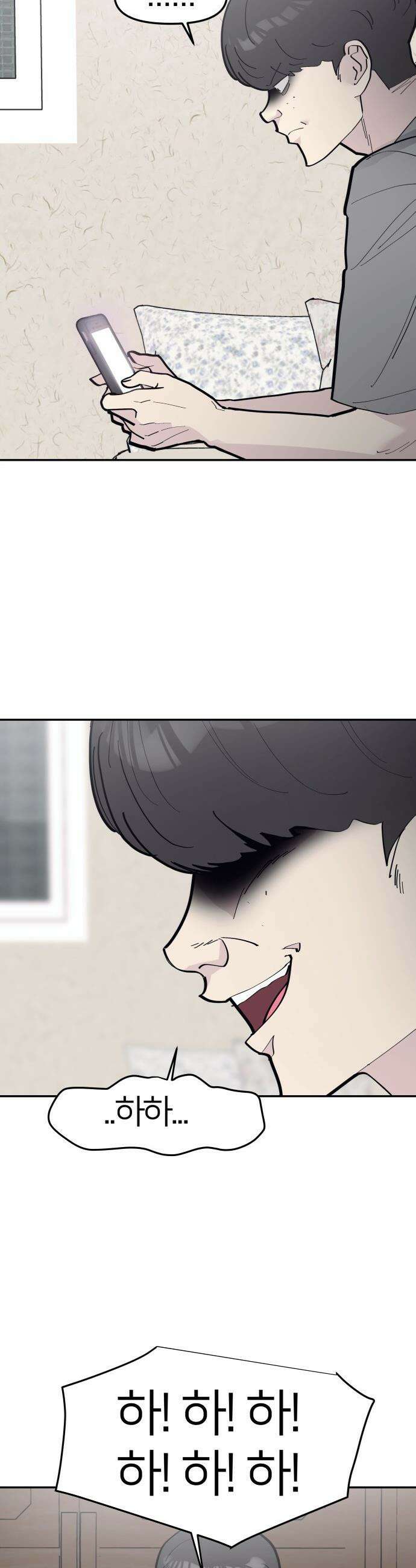반에 꼭 있는 애 - 전설의 알파메일 4 4
