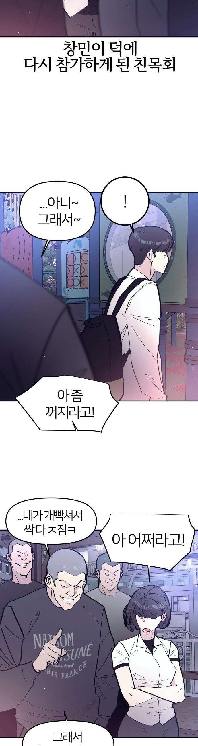 반에 꼭 있는 애 - 전설의 알파메일 4 9