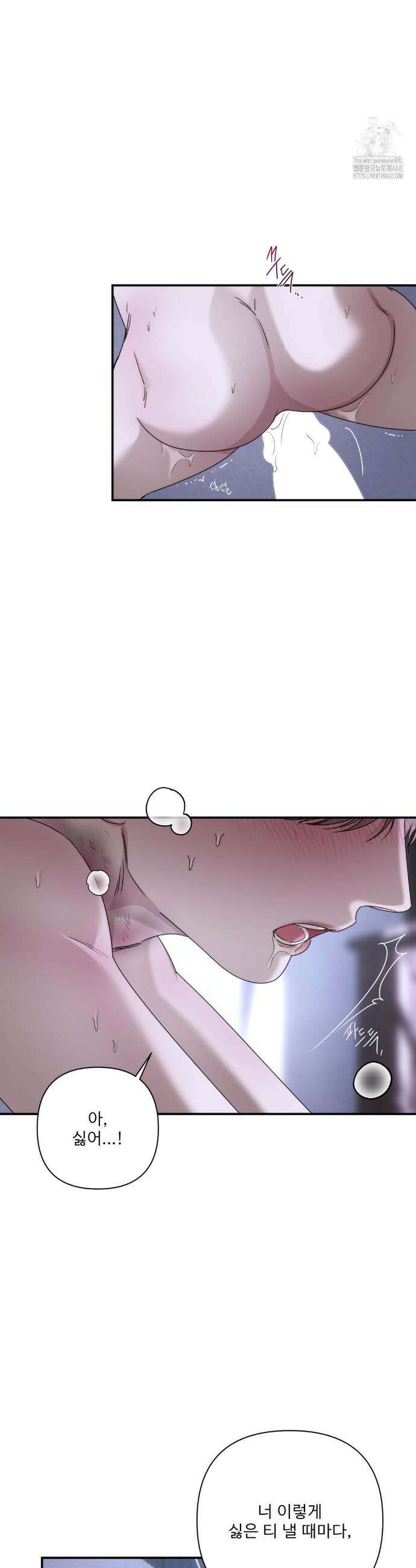 네임 미 28화 2