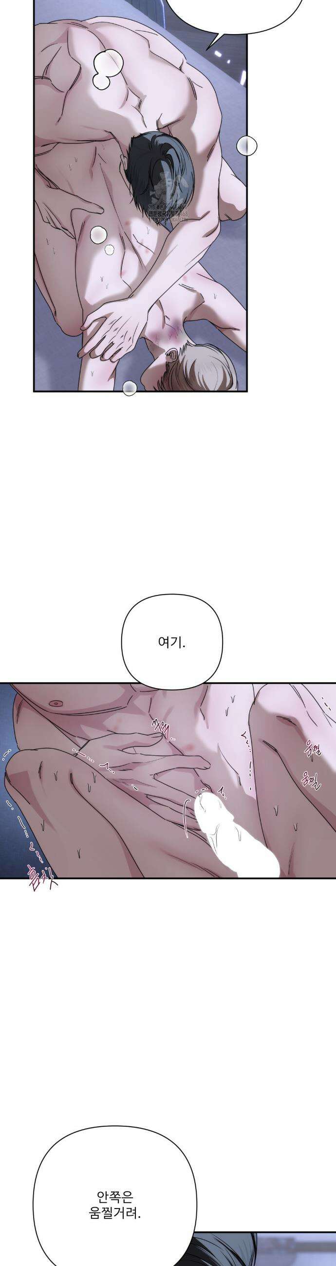 네임 미 28화 3