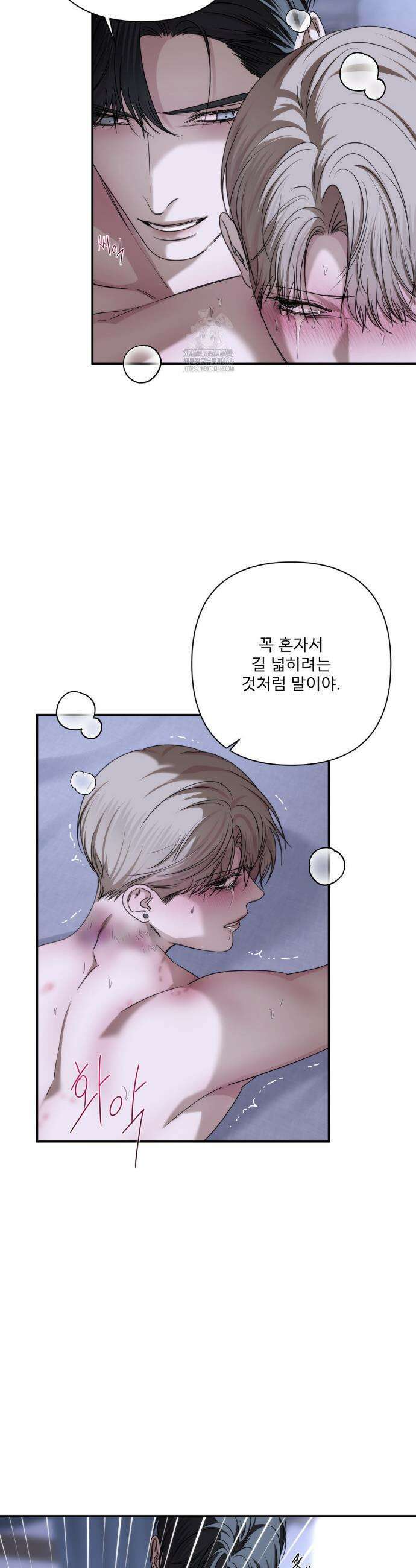 네임 미 28화 4