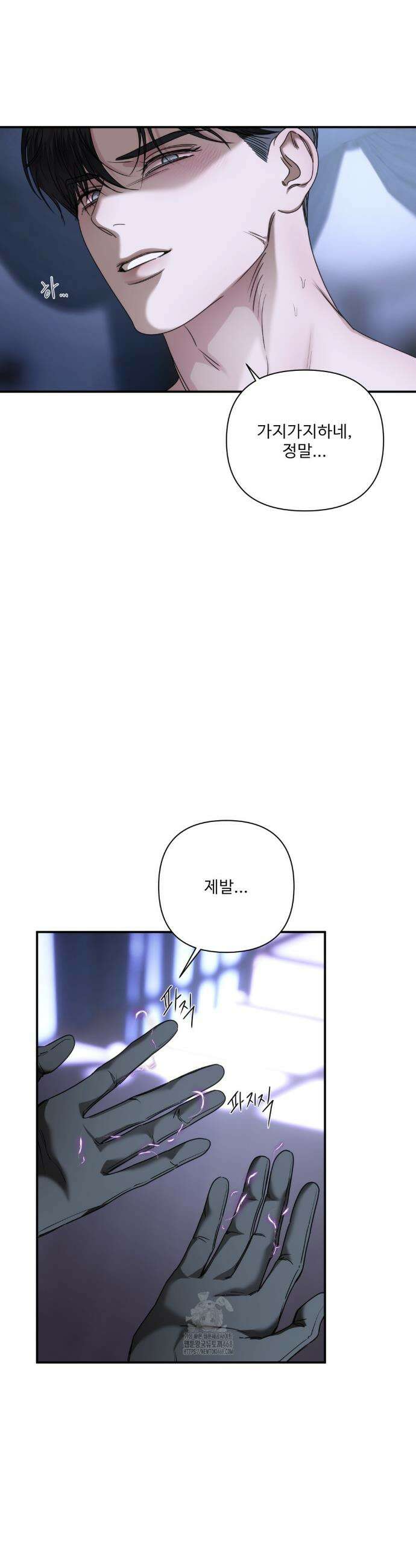 네임 미 28화 6
