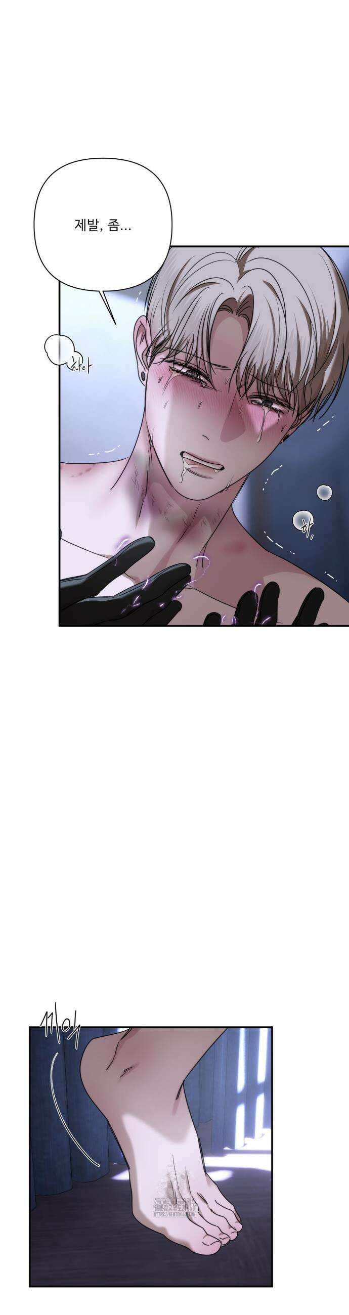 네임 미 28화 7
