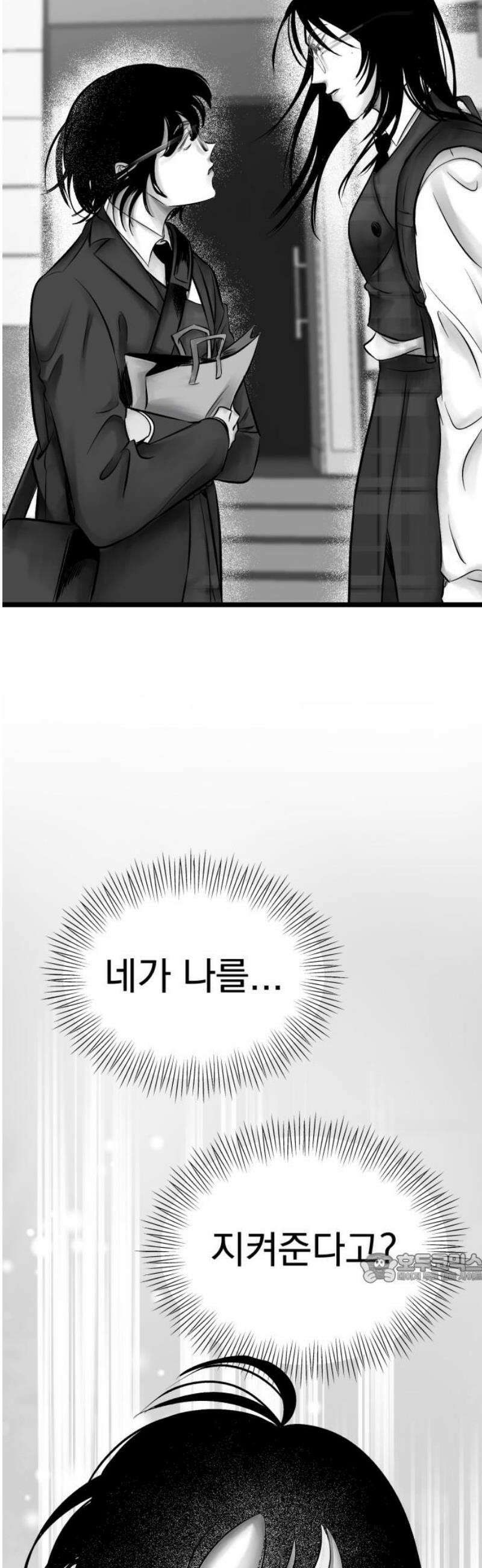 킬러와 여고생, 그리고 개 14화 쿵 2