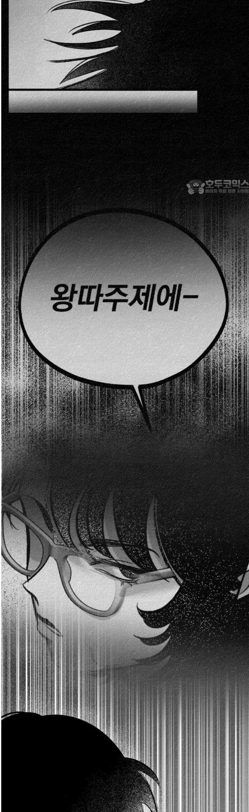 킬러와 여고생, 그리고 개 14화 쿵 9