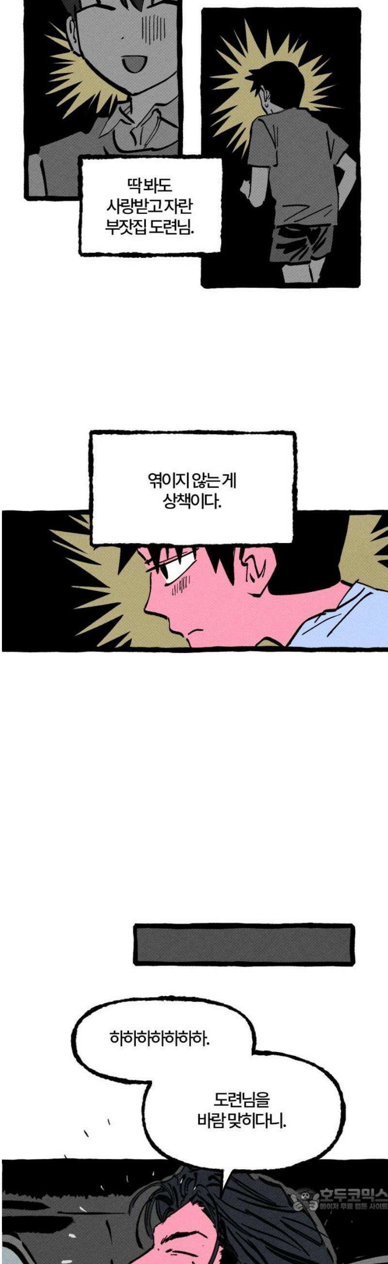 오사카 환상선 14화 4