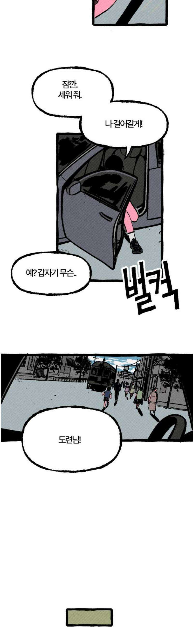 오사카 환상선 14화 6