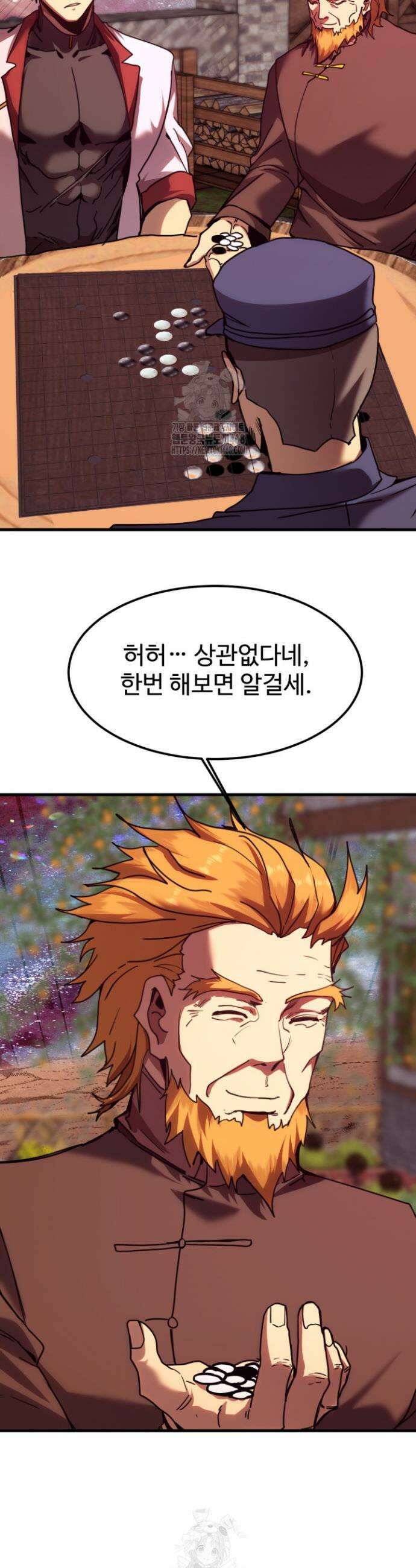 만년 후 미래에서 레벨업 217화 2