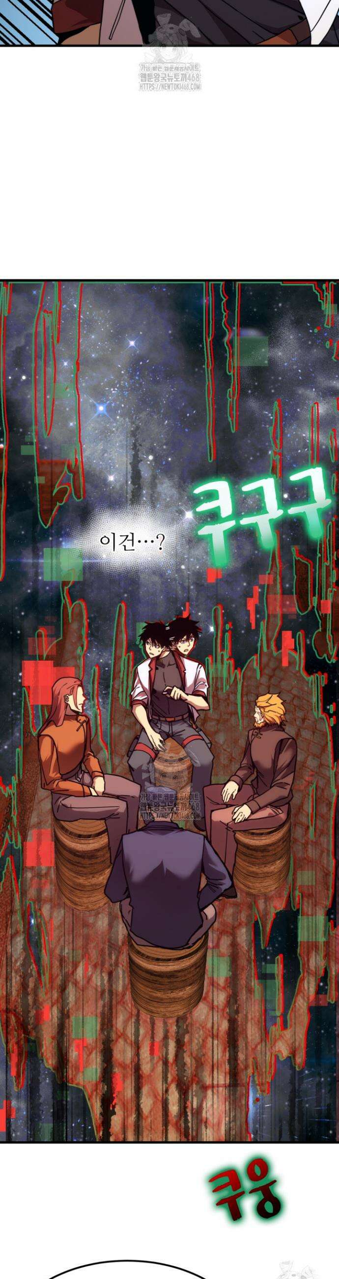만년 후 미래에서 레벨업 217화 4