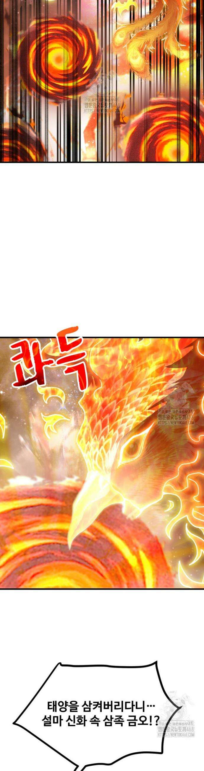 만년 후 미래에서 레벨업 217화 7