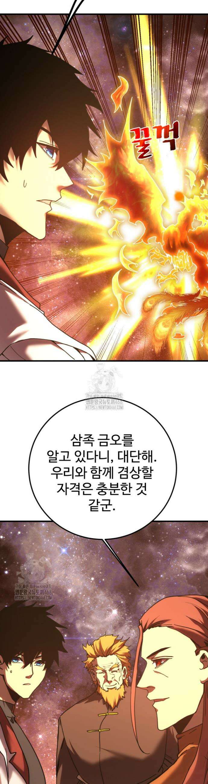 만년 후 미래에서 레벨업 217화 8