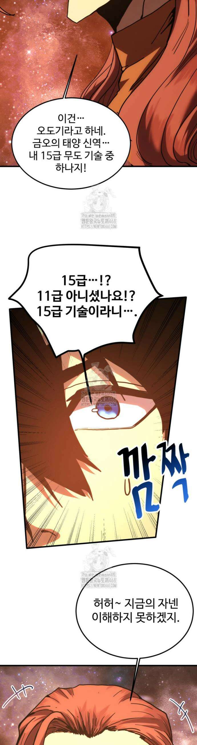 만년 후 미래에서 레벨업 217화 10