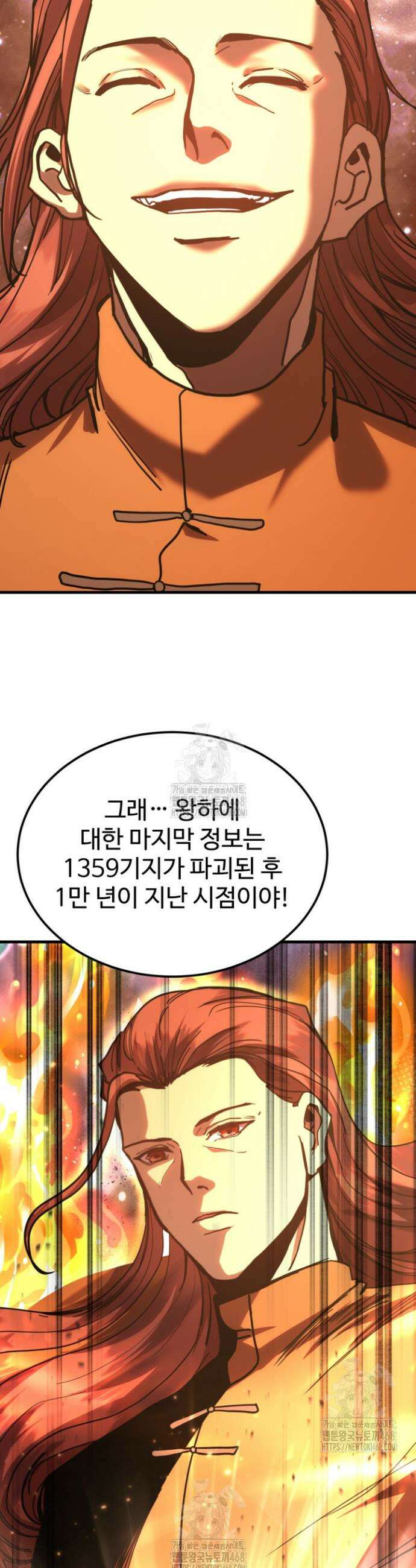 만년 후 미래에서 레벨업 217화 11