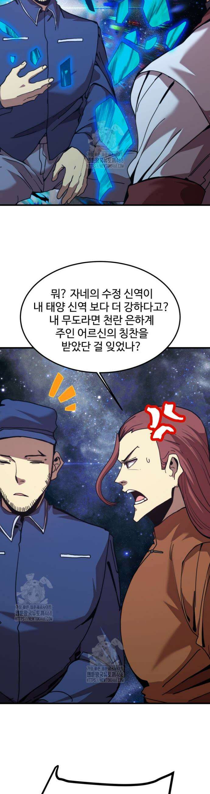 만년 후 미래에서 레벨업 217화 16
