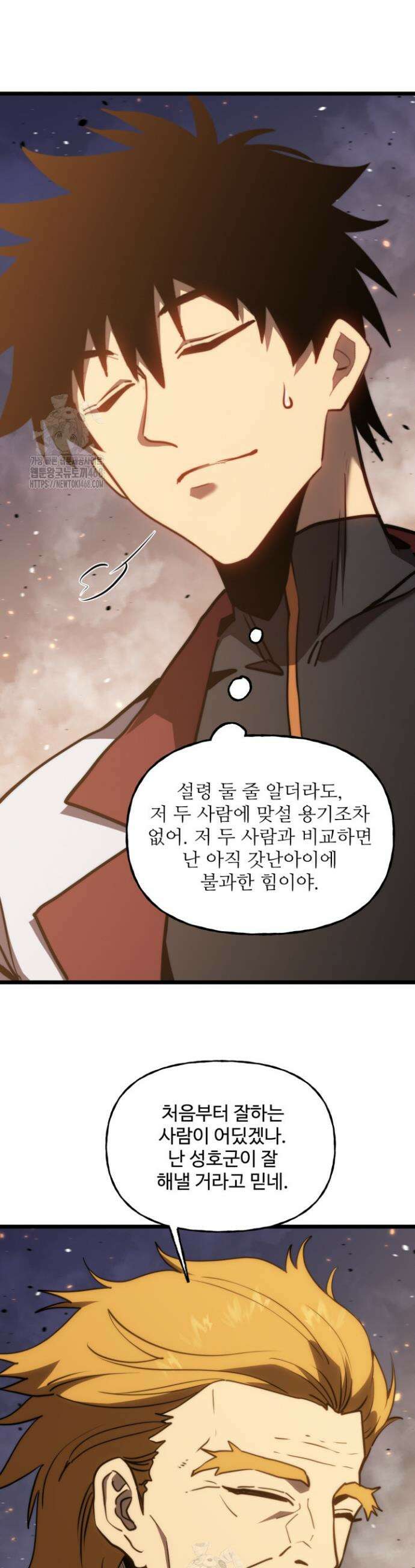 만년 후 미래에서 레벨업 217화 21