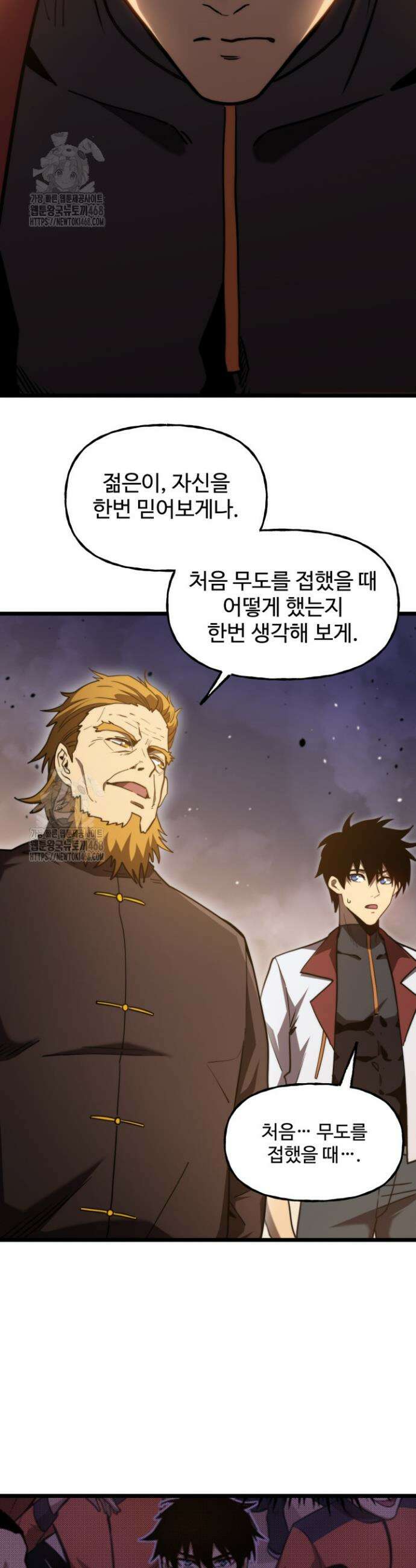 만년 후 미래에서 레벨업 217화 24