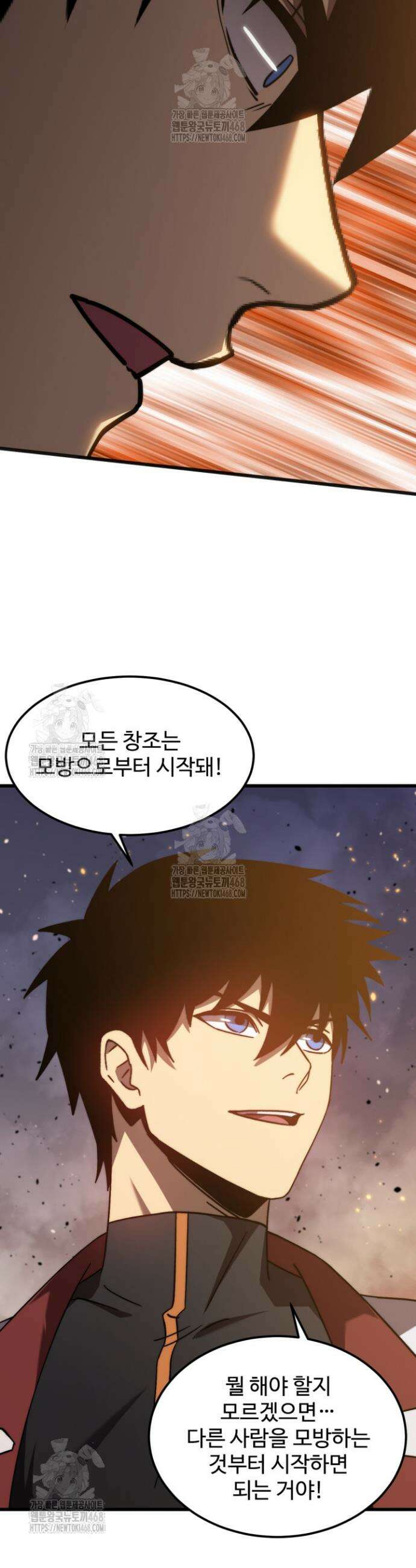 만년 후 미래에서 레벨업 217화 26