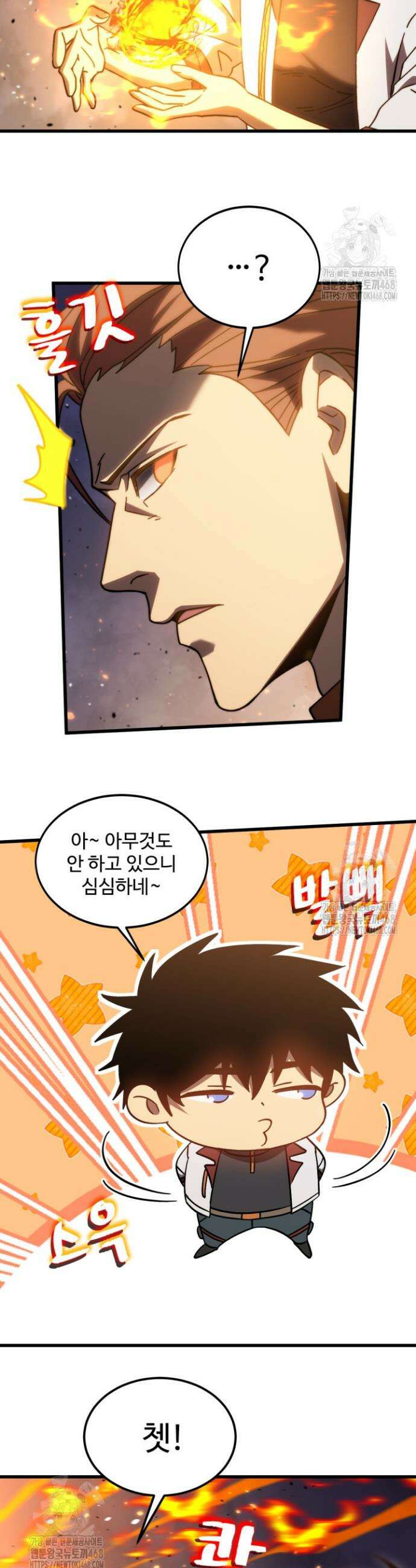 만년 후 미래에서 레벨업 217화 28