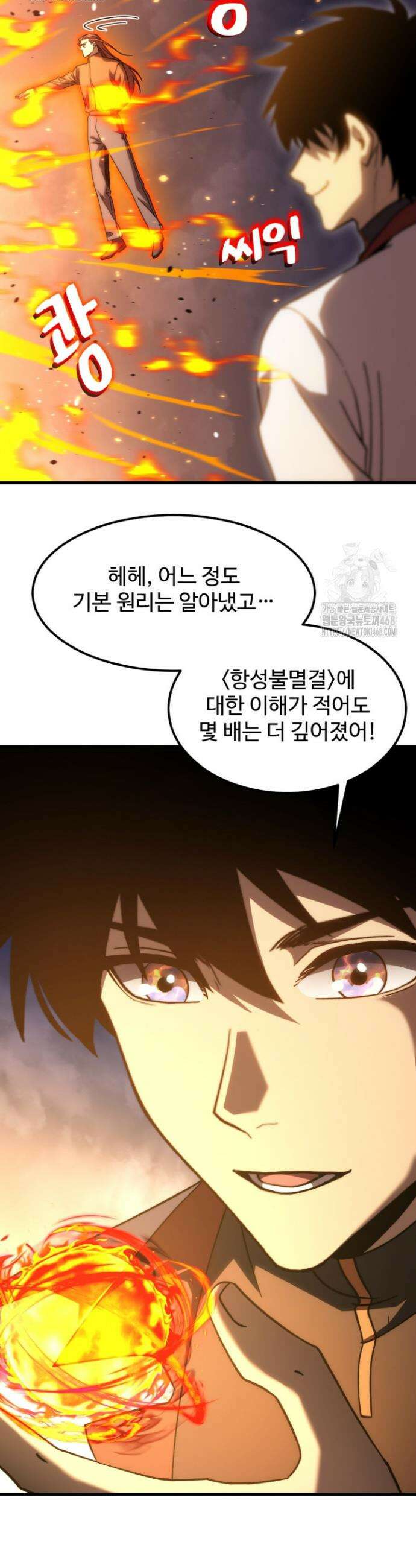만년 후 미래에서 레벨업 217화 29